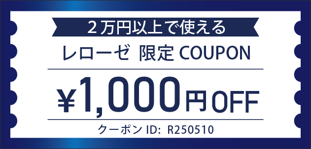 クーポン3