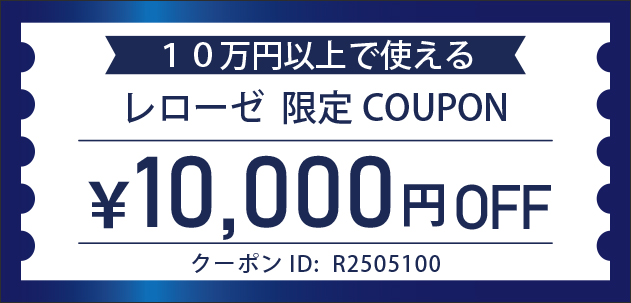 クーポン5