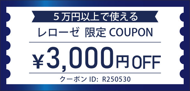 クーポン4