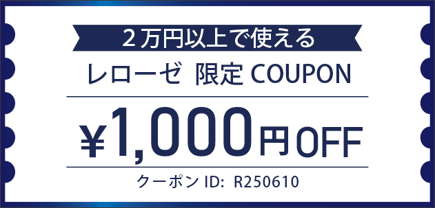 クーポン3