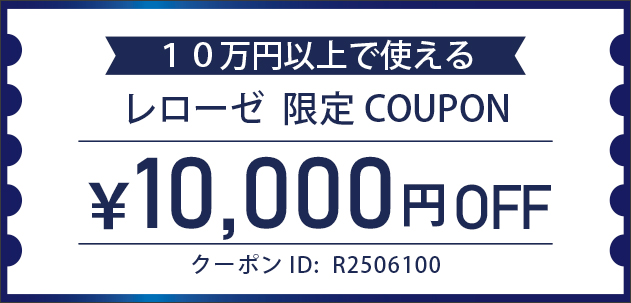 クーポン5