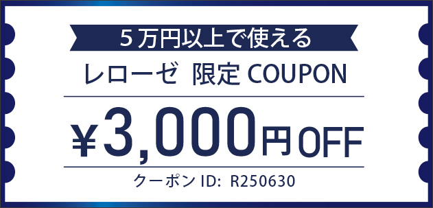 クーポン4