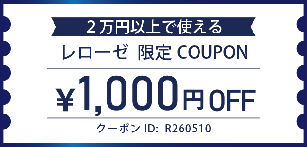 クーポン3