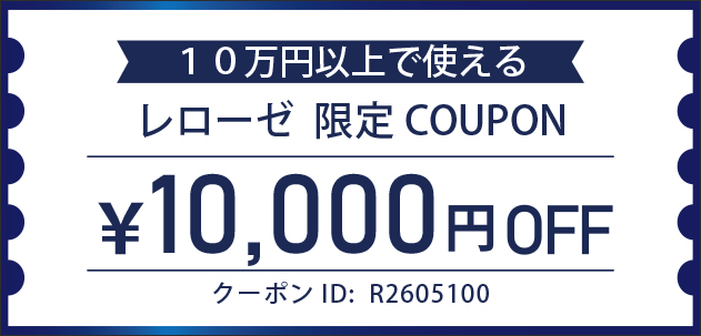 クーポン5