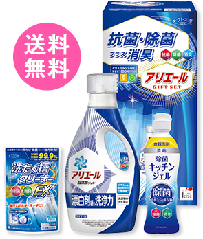 ギフト工房　アリエール抗菌除菌ギフト　No.20