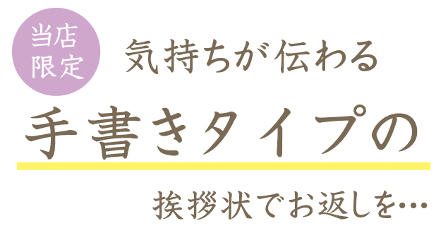 挨拶状タイトル