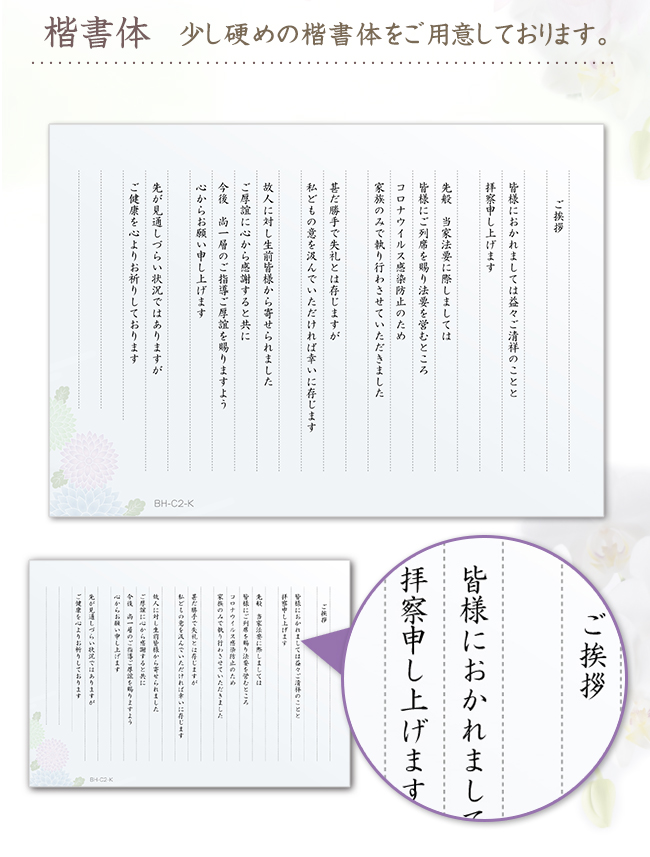 楷書体