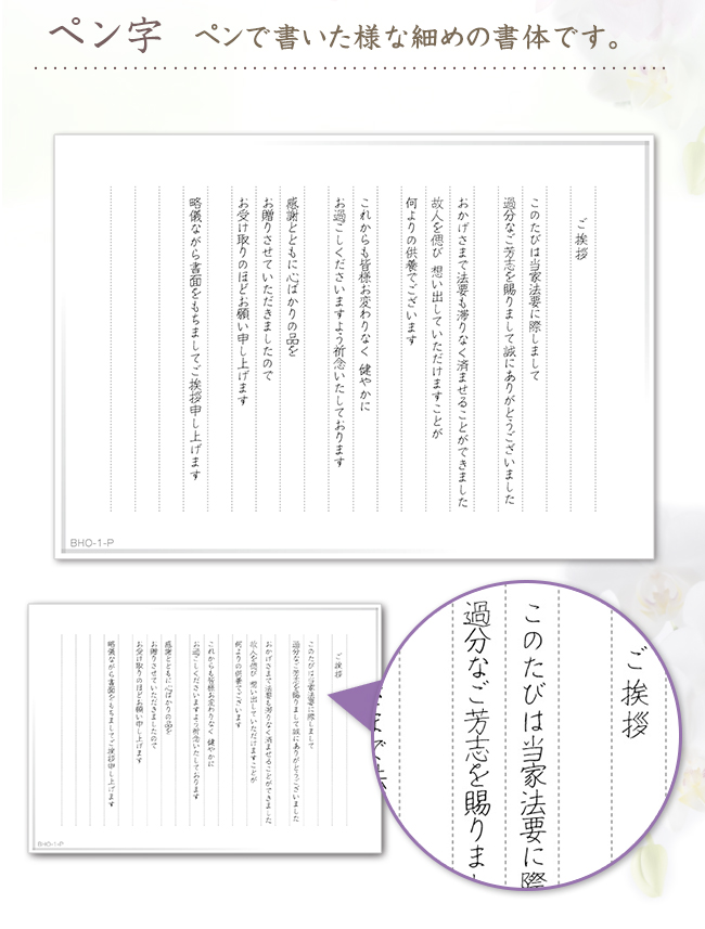 ペン字