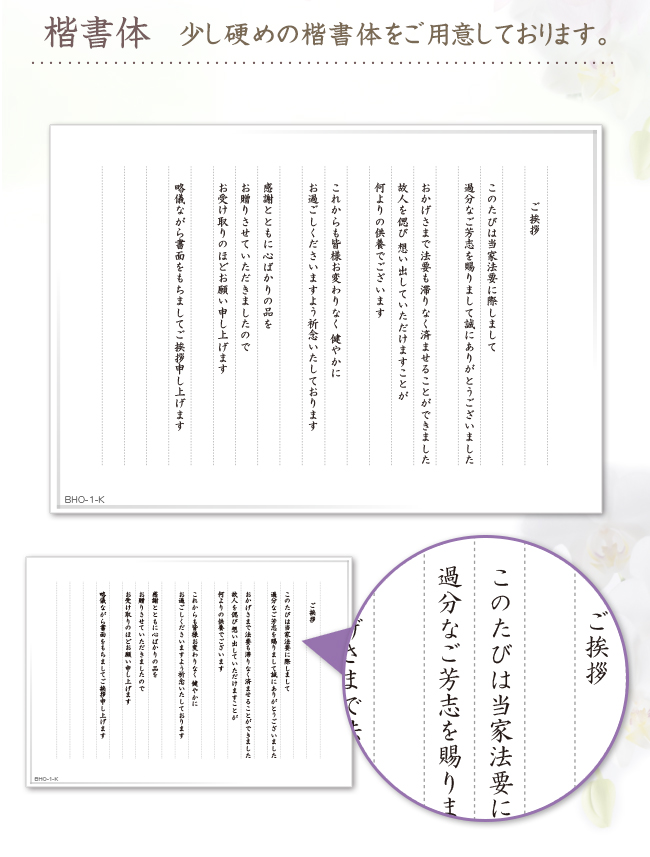 楷書体