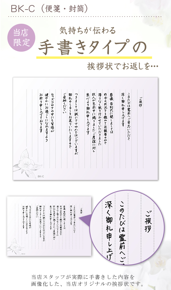 コロナ禍の文章 便箋タイプ 香典返し用挨拶状 香典返し Jp