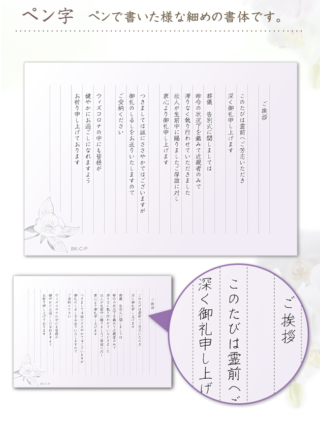 式様 ご確認ページ うみ