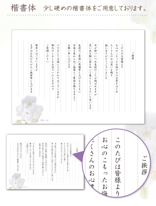 楷書体