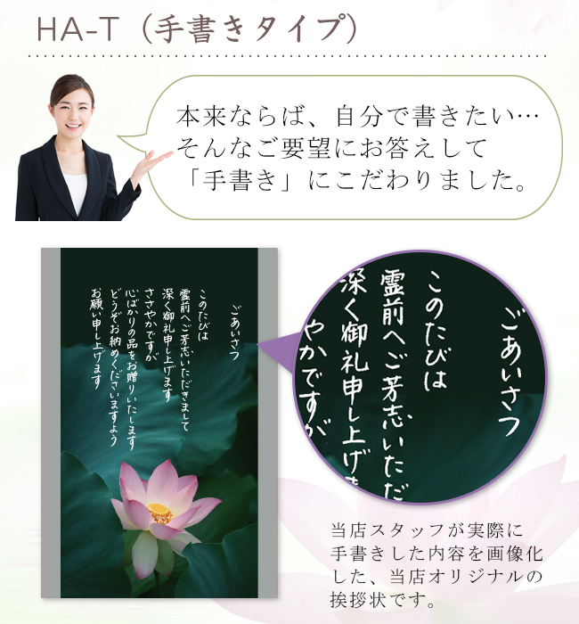 【名前なし】蓮柄・カードタイプ（香典返し用挨拶状）