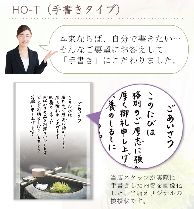 法事・法要用挨拶状（カードタイプ）｜香典返し.JP