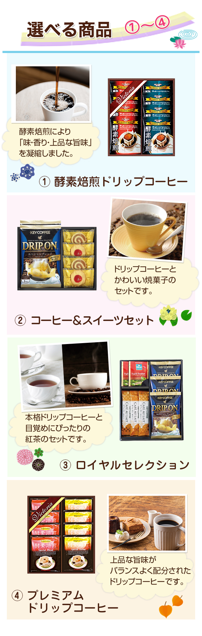 ミニバーム5個セット＋選べるコーヒーセット 20BF