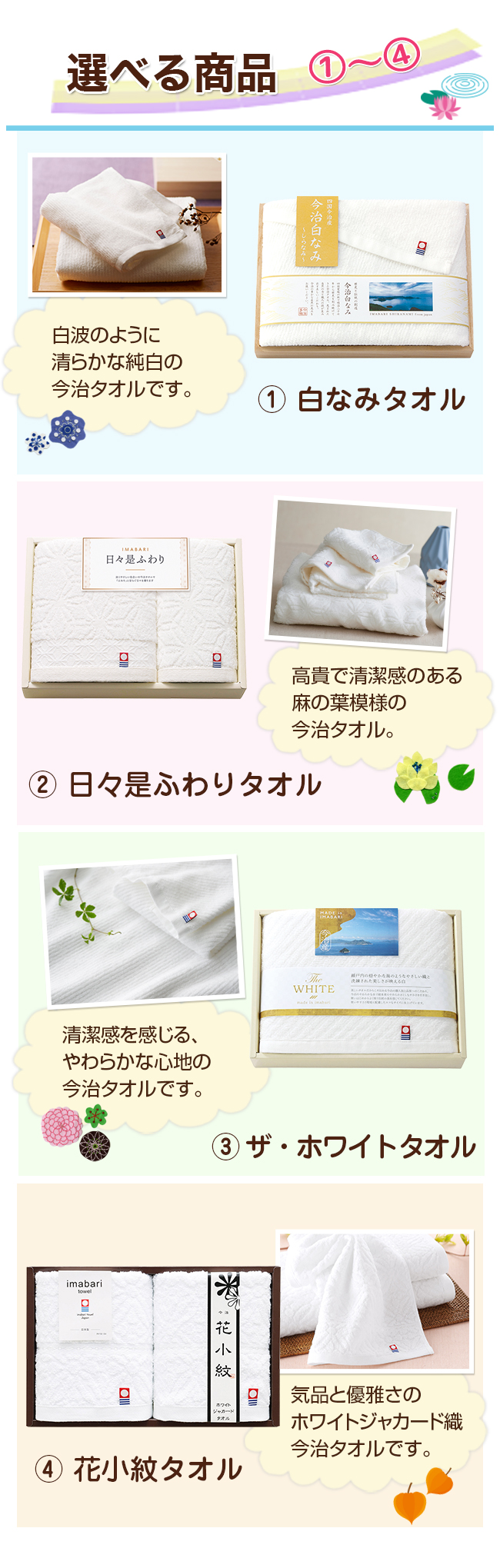 カラーバウム＋選べるセット 34CB