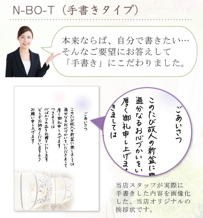 新盆お返し用挨拶状 カードタイプ 香典返し Jp