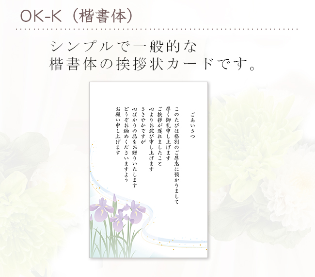 名前なし】お返しが遅くなった場合・カードタイプ(香典返し用 名前なし】お返しが遅くなった場合・カードタイプ(香典返し用