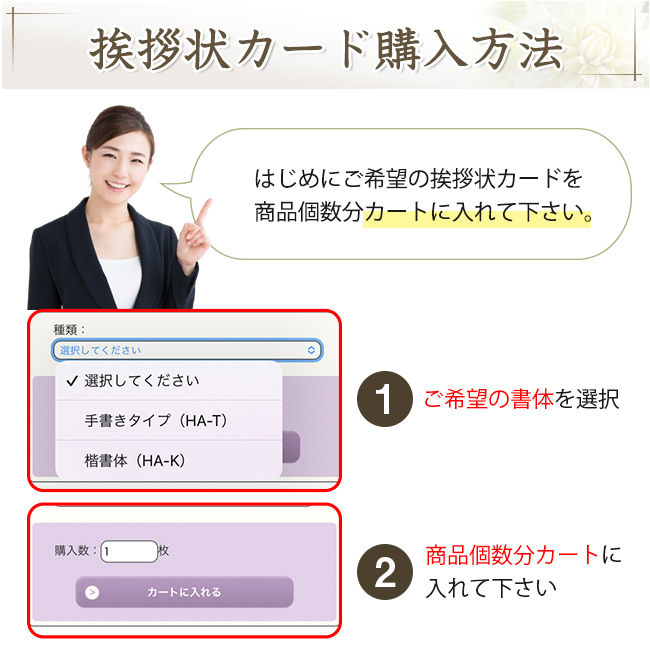カード用　お名前の印字（有料オプション）