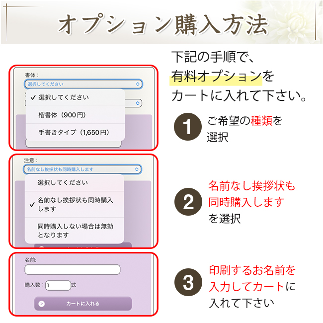 カード用　お名前の印字（有料オプション）
