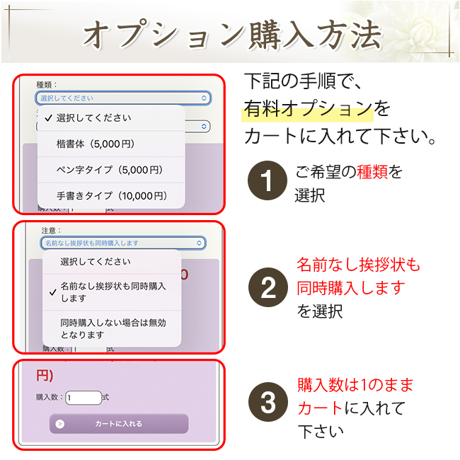 便箋用　オリジナル文章（有料オプション）