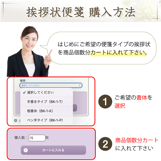 便箋用　お名前の印字（有料オプション）