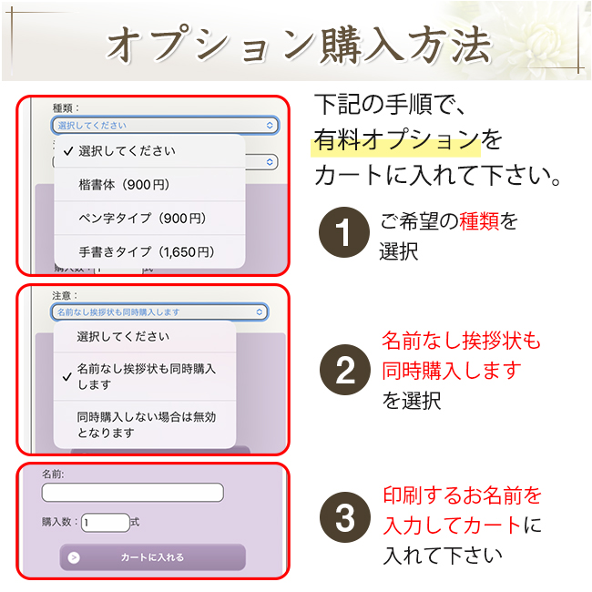 便箋用　お名前の印字（有料オプション）