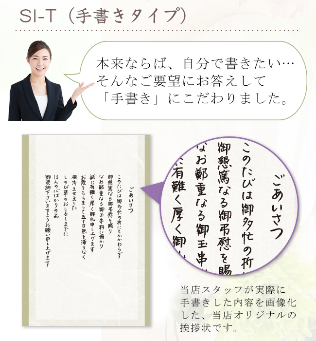 【名前なし】神式・カードタイプ（香典返し用挨拶状）