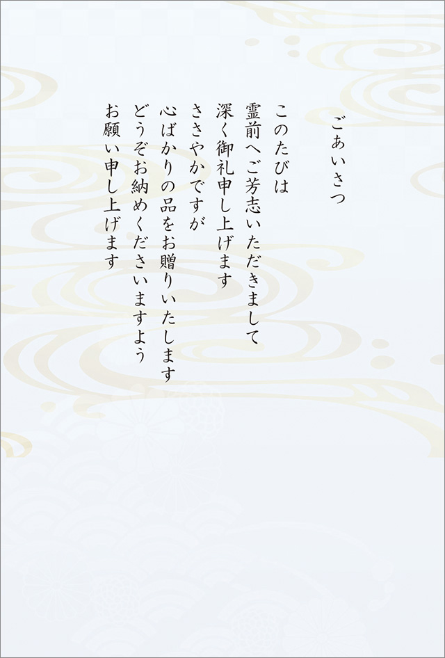 子供向けぬりえ 50 素晴らしい香典返し お礼状 テンプレート 無料