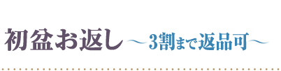 3割
