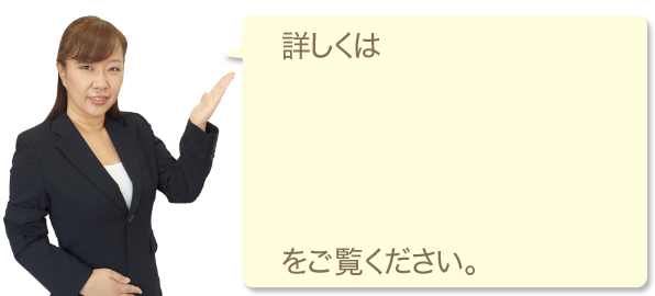 詳しくは法要(法事)のしきたり、 法要（法事）を準備、 法要（法事）の進め方
をご覧ください。