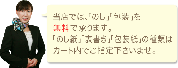 のし 包装紙について 香典返し Jp 香典返し Jp 法事引き出物 お香典返しの品物 40 Off