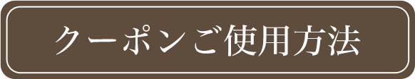 使用方法