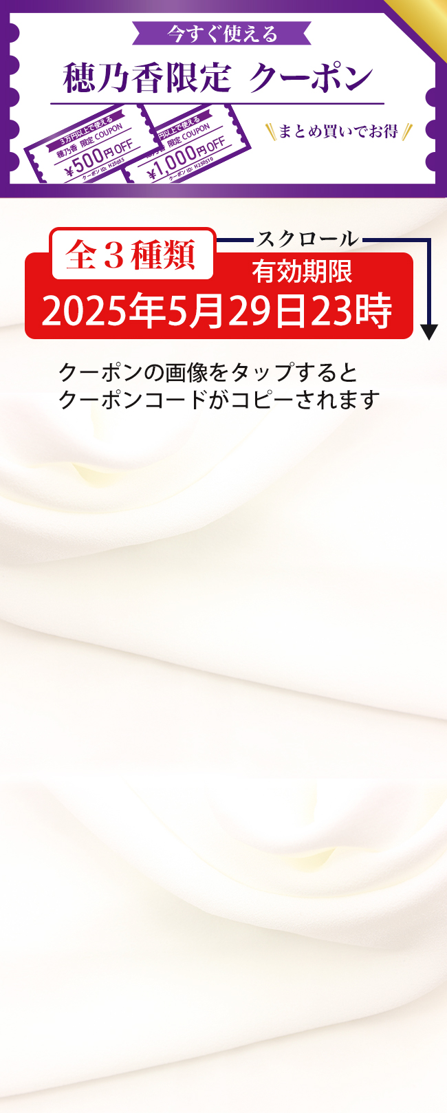 スマホ用背景