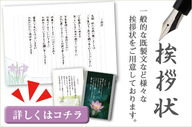 香典返し 親族 親戚 への対応の仕方 葬祭マナー集 香典返し Jp