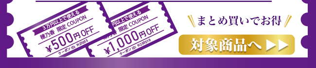 商品一覧はこちら