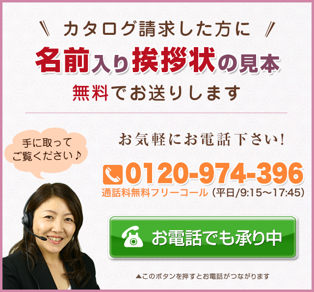 無料カタログ請求フォーム