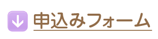 喪中ハガキお申込みフォーム