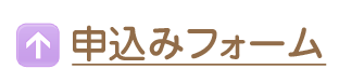 喪中ハガキお申込みフォーム