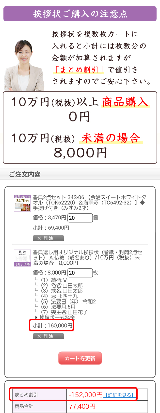 香典返し用オリジナル挨拶状 巻紙 封筒2点セット D 1 仏教 戒名なし 家族葬向け 香典返し Jp