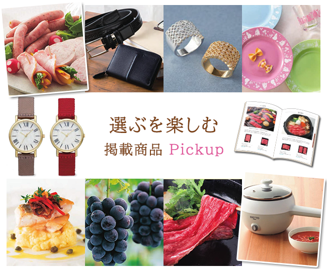 送料無料・宅配便】 カタログチョイス ベルベットコース｜香典返し.JP