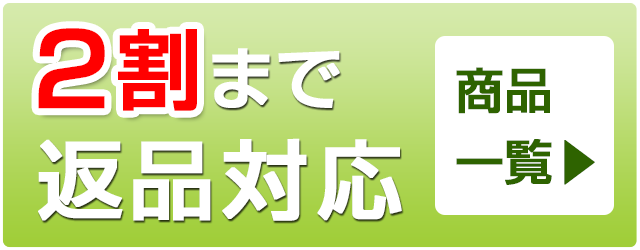 2割