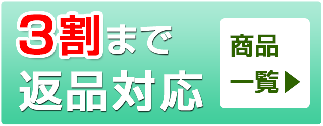 3割り