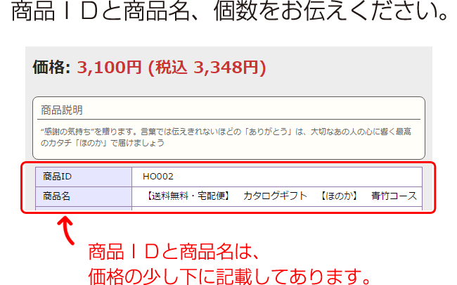 電話注文について